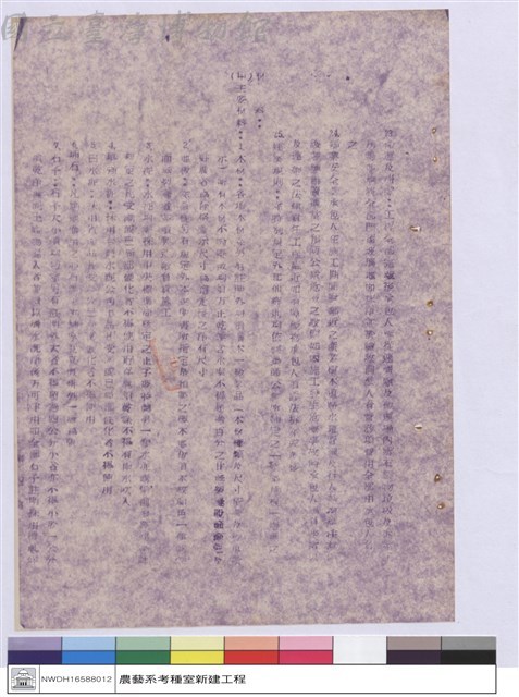 施工說明書藏品圖，第1張