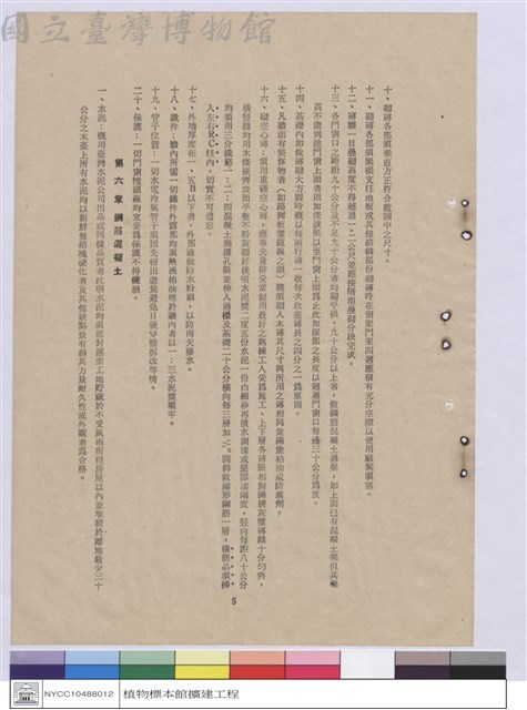 施工說明書藏品圖，第1張
