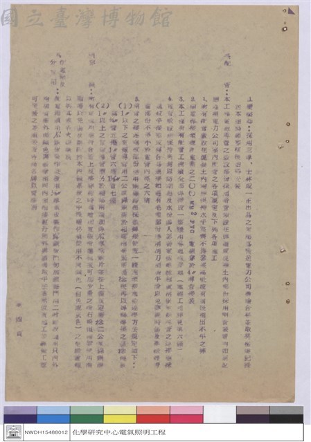施工說明書藏品圖，第1張