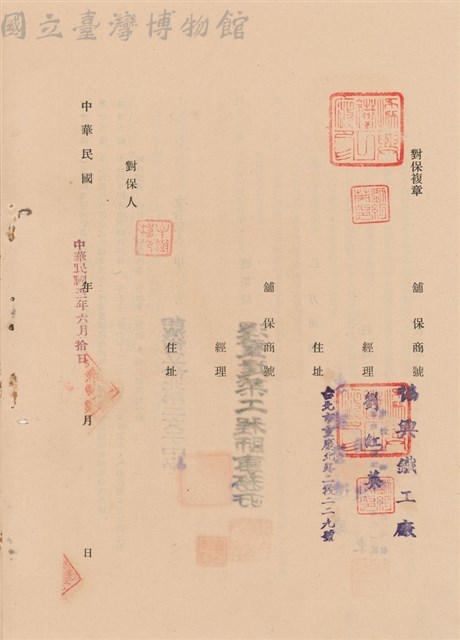 工程合同藏品圖，第1張