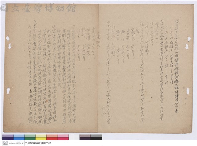 施工說明書藏品圖，第1張