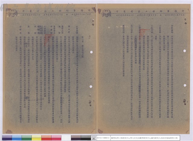 施工說明書藏品圖，第1張