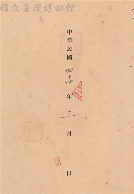 工程合同藏品圖，第1張