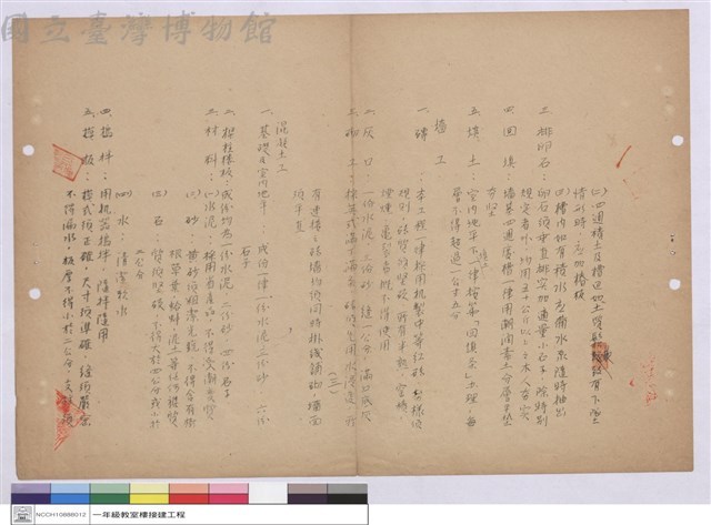 施工說明書藏品圖，第1張