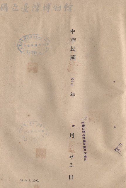日期藏品圖，第1張