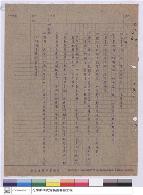 工程說明書藏品圖，第1張