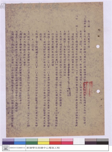施工說明書藏品圖，第1張