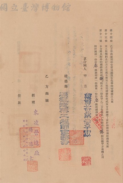 工程合同藏品圖，第1張