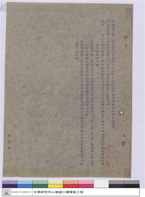 施工說明書藏品圖，第1張
