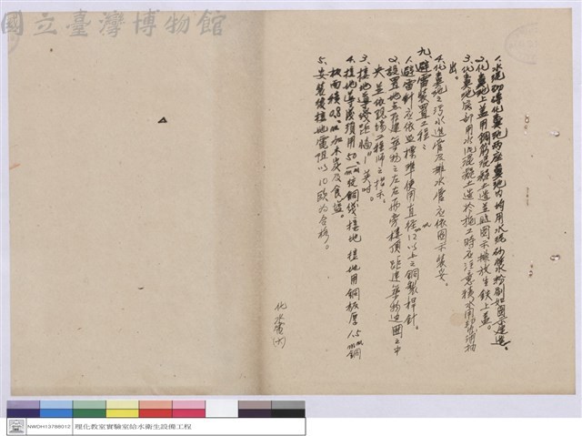 施工說明書藏品圖，第1張