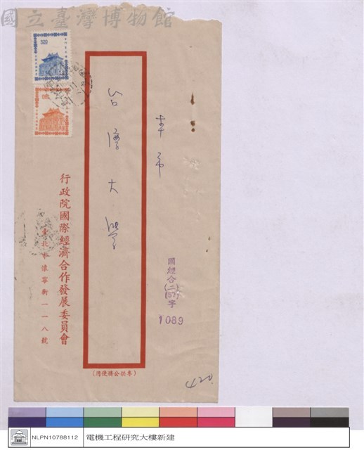 (信封)藏品圖，第1張