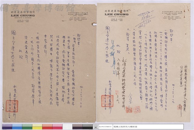 (公文)藏品圖，第1張