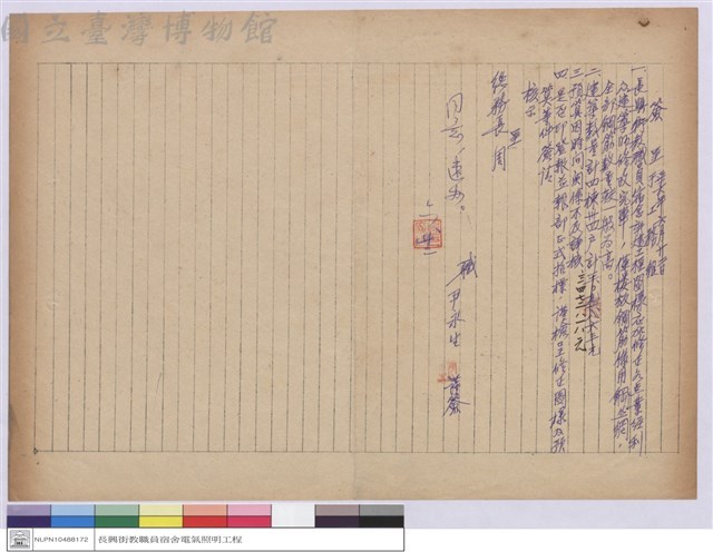 (簽呈)藏品圖，第1張
