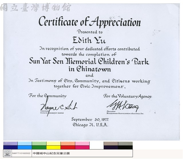CERTFICATE OF APPRECIATION藏品圖，第1張