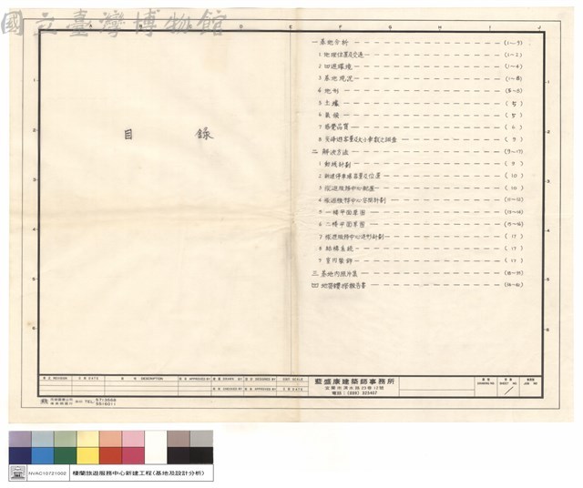 目錄藏品圖，第1張