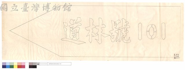 N/A藏品圖，第1張