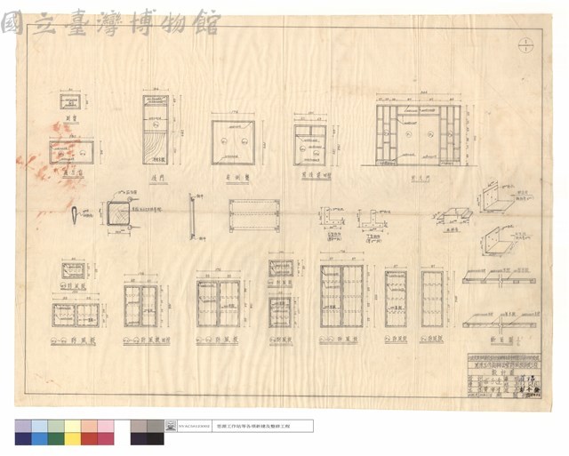 廁窗,後左窗,右側,前後窗、後門,前大門、防風板、L,T型鐵板、丙插座、甲上,乙下片、斷面圖藏品圖，第1張