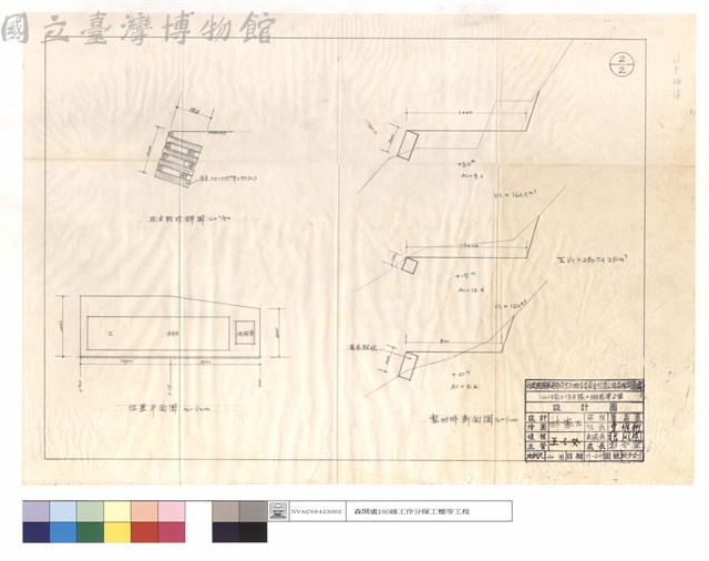 原木駁坎詳圖、位置平面圖、整地坪斷面圖藏品圖，第1張