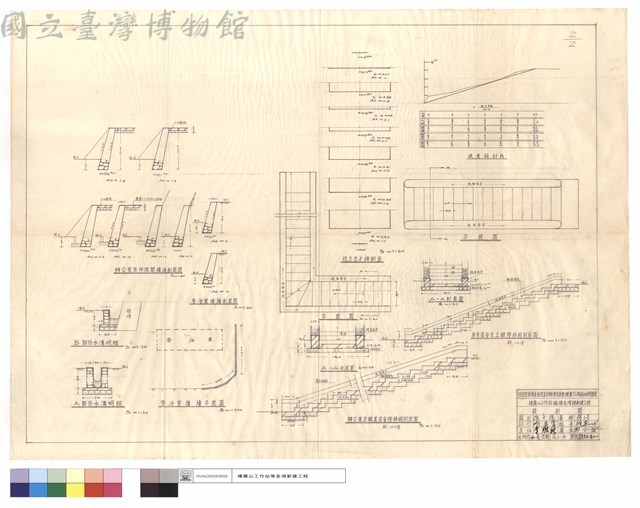 辦公室至修理間擋墻剖面圖、B,A部份水溝明細、餐浴室擋墻剖,平面圖、挖土石方橫斷面、平面,A-A剖面圖,辦公室至職員宿舍,單身宿舍至工棚階梯縱剖面圖、坡度設計綫藏品圖，第1張