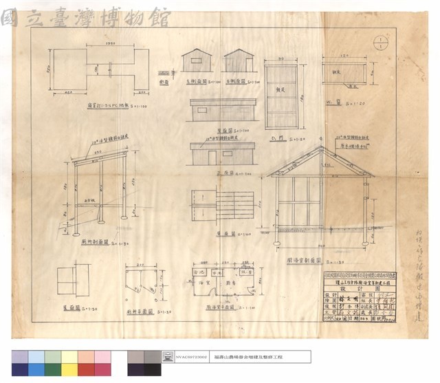 寢室打1:3:6P.C.地板,斷面、廁所剖,平面,屋面圖、厨浴室左,右側,背,正,平面,屋面,剖面圖、門,窗圖藏品圖，第1張