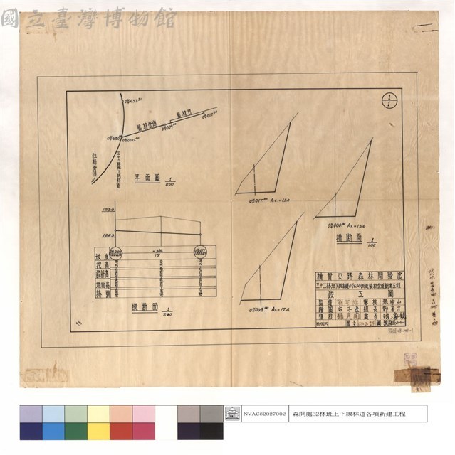 平面圖、縱,橫斷面藏品圖，第1張