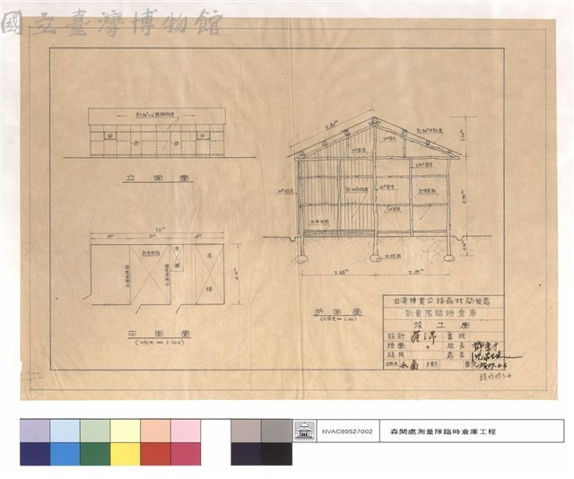 立,平,斷面圖藏品圖，第1張