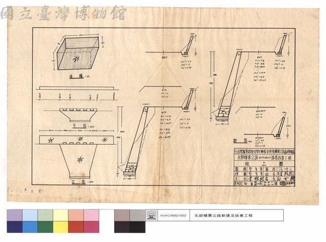 護欄、平,正,斷面藏品圖，第1張