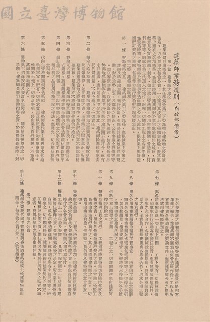 工程委託契約藏品圖，第1張