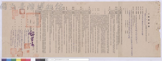 工程契約書藏品圖，第1張