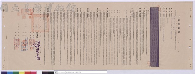 工程契約書藏品圖，第1張