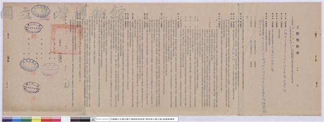 工程契約書藏品圖，第1張