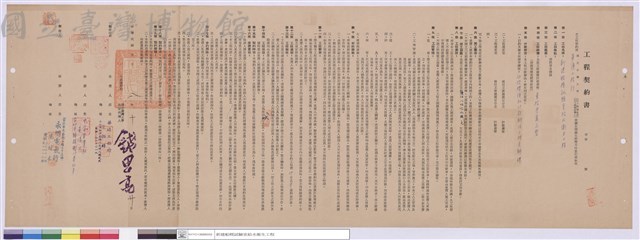 工程契約書藏品圖，第1張
