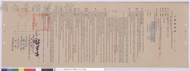 工程契約書藏品圖，第1張