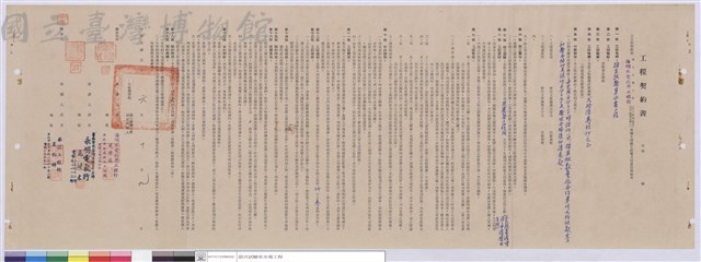 工程契約書藏品圖，第1張