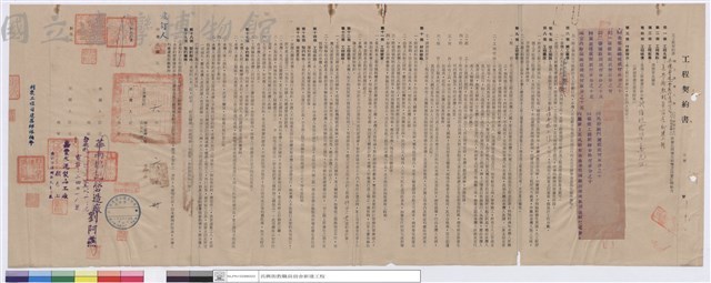 工程契約書藏品圖，第1張
