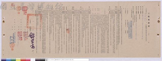 工程契約書藏品圖，第1張