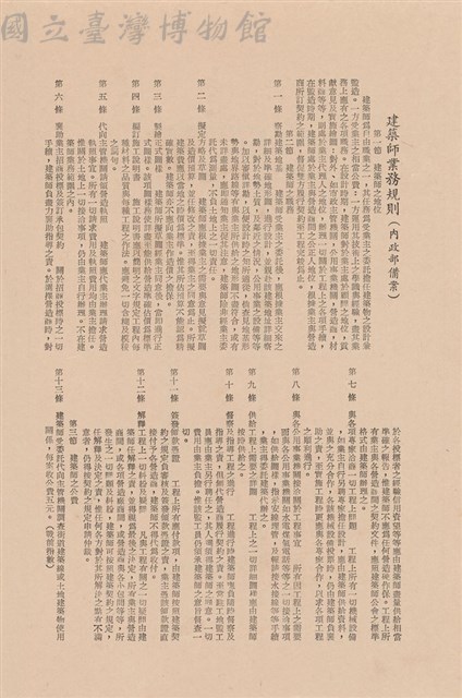 工程委託契約藏品圖，第1張