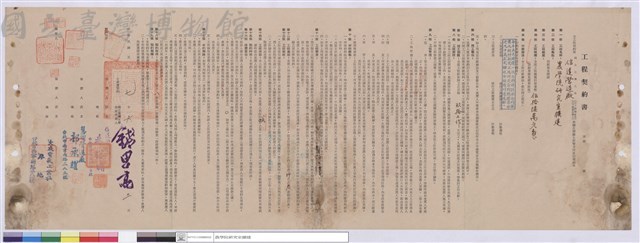 工程契約書藏品圖，第1張