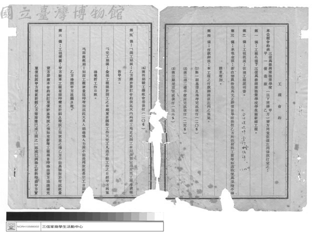 工程合約藏品圖，第1張