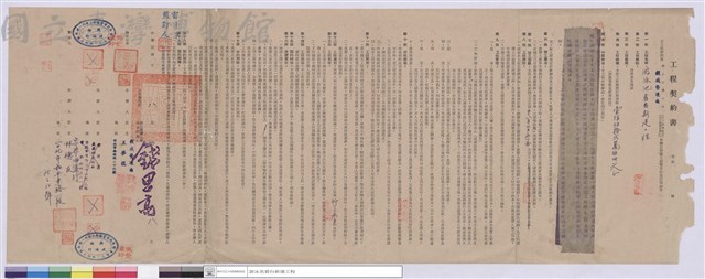 工程契約書藏品圖，第1張