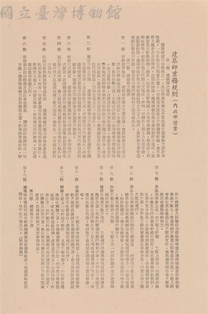 工程委託契約藏品圖，第1張