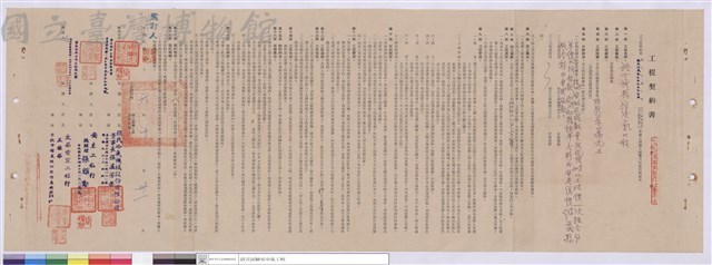 工程契約書藏品圖，第1張