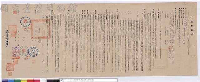 工程契約書藏品圖，第1張