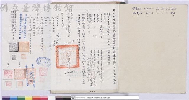 工程議價紀錄藏品圖，第1張