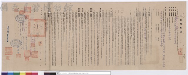 工程契約書藏品圖，第1張