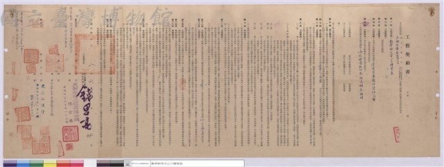 工程契約書藏品圖，第1張