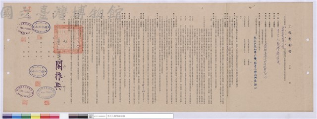 工程契約書藏品圖，第1張