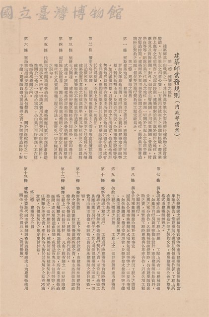 工程委託契約藏品圖，第1張