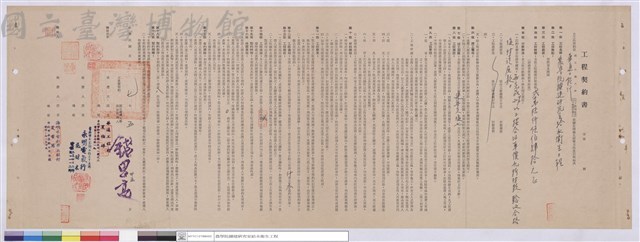 工程契約書藏品圖，第1張