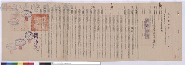 工程契約書藏品圖，第1張
